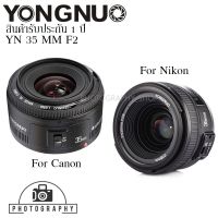 YONGNUO LENS YN 35mm F2 Canon/nikon รับประกัน 1ปี