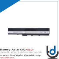 รับประกัน 6 เดือน Battery Asus A42-K52 / แบตเตอรี่โน๊ตบุ๊ค รุ่น A42F A42J A52F A52J ประกัน 6 เดือน