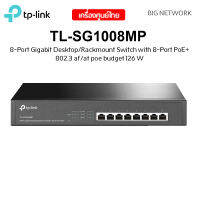 TP-LINK TL-SG1008MP 8-Port Gigabit Desktop/Rackmount Switch with 8-Port PoE+