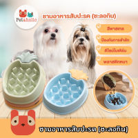 Petaholic (BO430) ชามอาหารสับปะรด ชามอาหารหมา ชามพลาสติก ชามชะลอกิน ชามกินช้า pineapple bowl