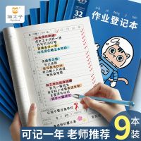 [COD] student homework registration book childrens cartoon eye protection note notebook thickened record