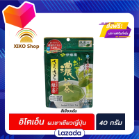 ?Promotion?จัดส่งฟรี Itoen Instant Green Tea มัทฉะ สีเขียวเข้ม 40 กรัม (3214) อิโตเอ็น OI Ocha Sarasara Matcha Iri Koicha มีเก็บปลายทาง