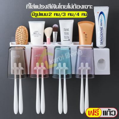 ที่เก็บแปรงสีฟัน ติดผนัง ไม่ต้องเจาะ Toothbrush holder ชั้นวางของในห้องน้ำ ชั้นวางเก็บแปรงฟัน ที่เก็บแก้วน้ำแปรงสีฟัน ที่บีบยาสีฟัน