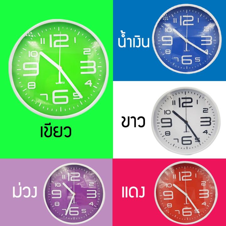โปรแรง-พร้อมส่ง-มี10สี-รุ่น-clock-191-นาฬิกา-นาฬิกาแขวน-นาฬิกาติดผนัง-ขนาด-9-นิ้ว-ทรงกลม-ตัวเลขชัดเจน-ตัวเลขใหญ่-สุดคุ้ม-นาฬิกา-นาฬิกา-แขวน-นาฬิกา-ติด-ผนัง-นาฬิกา-แขวน-ผนัง