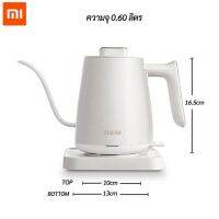 HKN กาต้มน้ำไฟฟ้า Xiaomi YOULG Pour-Over Kettle 0.6L -  อัฉริยะ KE4088C-3C - ปิดอัตโนมัติ กระติกต้มน้ำ กาต้มน้ำ