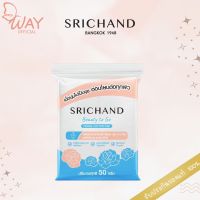 ศรีจันทร์ สำลีแผ่นสำหรับผิวหน้า 50 กรัม Srichand Beauty to Go Facial Cotton Pad 50g