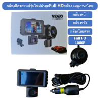 CARDVR กล้องติดรถยนต์รุ่นใหม่ล่าสุดFull HD 1080P เมนูภาษาไทย