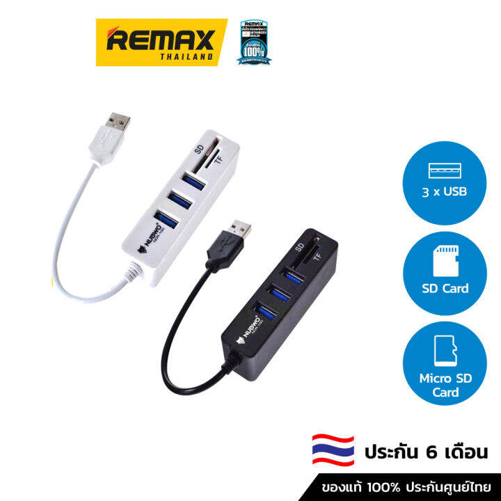 NUBWO USB HUB 3P+Card Reader NCR100 ยูเอสบี Lazada.co.th
