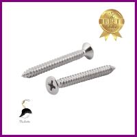 สกรูเกลียวปล่อย TF DEXZON 8X1-1/2 นิ้ว 25 ตัวSELF-TAPPING SCREWS TF DEXZON 8X1-1/2IN 25EA **จัดส่งด่วนทั่วประเทศ**