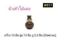 CJ-BEADS น้ำเต้าไม้แดงแต่งอะไหล่เลเซอร์ รหัส WS17 แพ็ค 2 ชิ้น