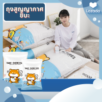 ❣️E2U0905❣️ถุงสูญญากาศสำหรับจัดเก็บ ลายSHIBA.