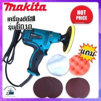 เครื่องขัดสีไฟฟ้า Makita รุ่น GV6010 ขนาด 5 นิ้ว