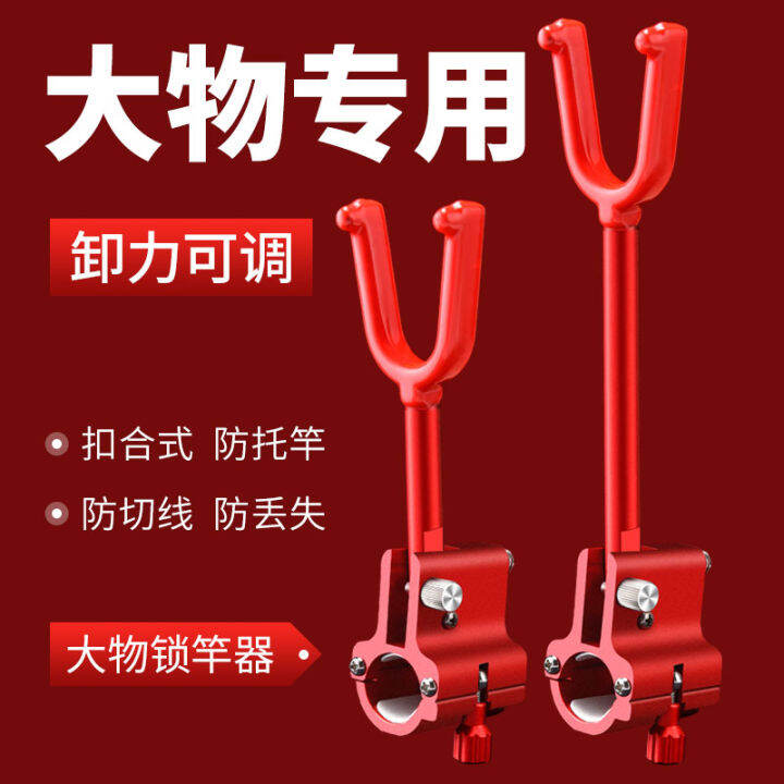 Large Rod Bracket Lock Rod Device Fishing Rod AntiHandle Hanging on