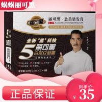 Woo Li Ke Hei Yu Mei hair dyeing cream a wash black mild and healthy non-irritating black hair dyeing care one non-stick scalp