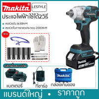 makita มีทั้งสองฟังก์ชันประแจและสว่านไฟฟ้า ประแจไฟฟ้าไร้สาย 18V แบต 2 ก้อน Brushless Electric Impact Wrench ประแจไฟฟ้า 2 แบตเตอรี่ลิเธียม 6200rpm 520 N.M ประแจไฟฟ้า Torque For Makita 18V Battery เทคโนโลยี ไร้แปรง