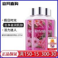 ? UU 8017 Melaleuca Sunshine Town Authentic Fragrance Shower Gel Holiday Style 237ml Unofficial Flagship Store