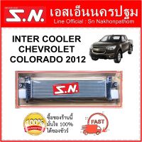 อินเตอร์ โคโรลาโด้ อินเตอร์คูลเลอร์  Intercooler Chevrolet Colorado (โคโรลาโด้)/Trailbrazer (เทรลเบรเซอร์) Z71 ปี 2012-2019