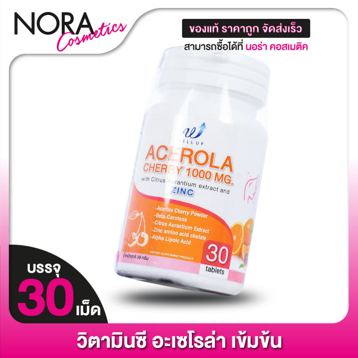 วิตามินซี-เข้มข้น-wellup-acerola-cherry-1-000-mg-เวลอัพ-อะเซโรล่า-เชอร์รี่-30-เม็ด