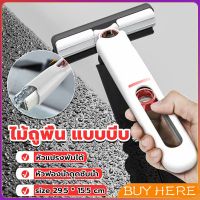 BUY HERE มินิม๊อบ ไม้ถูพื้น แบบบีบ ขนาดเล็ก แบบพกพา มินิมอล Mini mop