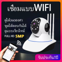 กล้องวงจรปิด360 WIFI  V380 Pro กล้องวงจรปิดWIFI  วิสัยทัศน์กลางคืน HD  กล้องรักษาความปลอดภัย Night Vision CCTV Camera  กล้องรักษาความปลอดภัยภายในบ้านฟรี IP