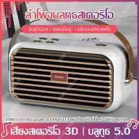 ★ติดตามร้านใหม่★ X7 ลำโพง  ลำโพงบลูทูธ ลำโพงไร้สาย Retro ลำโพงแบบพกพา ลำโพงวิทยุ ลำโพงขนาดเล็ก ลำโพงวินเทจ ลำโพงเรโทร ลำโพงย้อนยุค