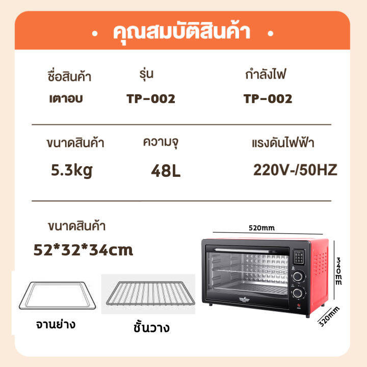 เตาอบ-เตาอบไฟฟ้า-12ลิตร-48ลิตร-ความจุขนาดใหญ่-oven-เตาอบในครัวเรือน-เตาอบตั้งโต๊ะ-เตาอบไฟฟ้าอเนกประสงค์-เตาอบไฟฟ้าอเนกประสงค์