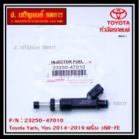 (ราคา /1 ชิ้น)***ราคาพิเศษ***หัวฉีดใหม่Toyota Yaris-Vios  ปี14-19 (หัวฉีด สีดำ) 23250-47010 เครื่อง 3NR-FE ใช้แทน 1NR /2NR โอริงสีฟ้า ได้