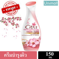 ? ซิตร้า Citra UV Lotion Pink 400ml ซิตร้า โลชั่นบำรุงผิวกาย ขนาด130 มล. (ซากุระ) 130มล.