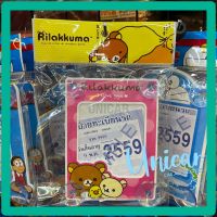 จุ๊บพรบ. รถยนต์ ลิขสิทธิ์แท้ Rilakkuma ลายหมีกอดชมพู 1ชิ้น #กรอบป้ายภาษี #ป้ายภาษี