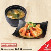 [E-Voucher] Shinkanzen Sushi - SET24 : Thai Kani Salad+Miso Soupl ชินคันเซ็น ซูชิ - SET24 : ยำปูอัด+ซุปมิโซะ (เฉพาะทานที่ร้านเท่านั้น)