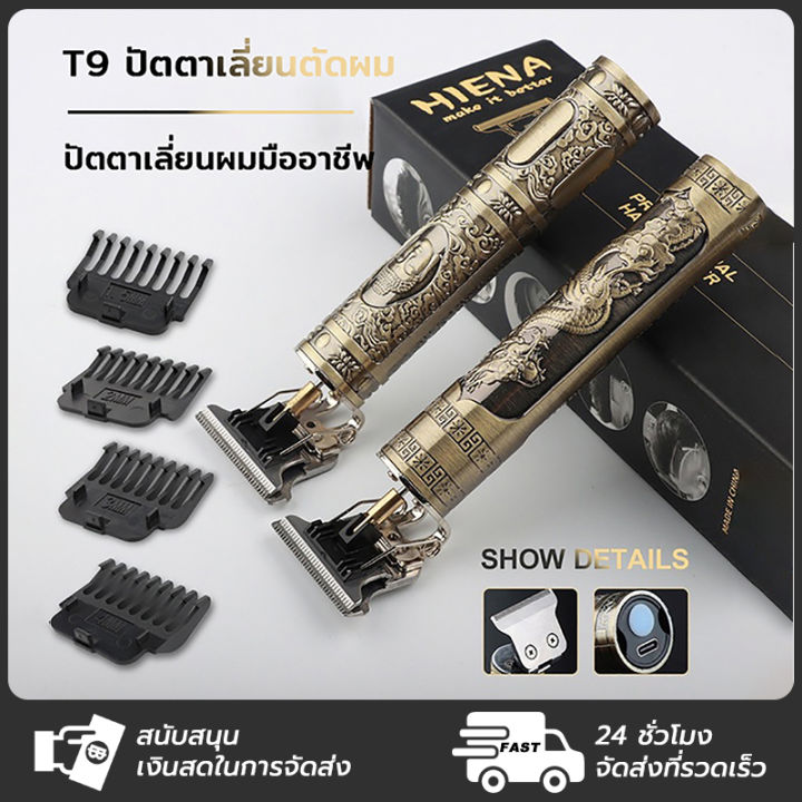 เครื่องตัดผม-แบตตาเลี่ยน-บัตตาเลี่ยนไร้สาย-ปตตาเลียน-ปัตตาเลียน-ปัตตาเลี่ยนไร้สาย-แบตเตอเลี่ยนตัดผม-ปตตาเลียนไร้สาย