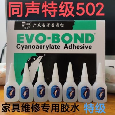 super simultaneous 502 glue W40 instant adhesives annatto furniture repair plastic