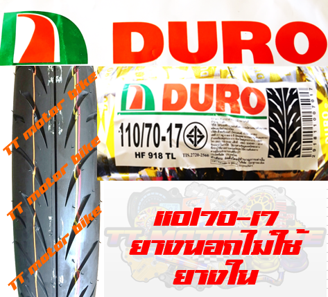 ยางนอก110-70-17-duro-ไม่่ใช้ยางใน-hf918tl-ยี่ห้อ-ดูโร่-สำหรับรถ-cbr-m-slaz-r15-r3-และทั่วไป-110-70-17-ยางcbr-ยางm-slaz