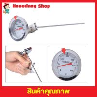 Food thermometer ทีวัดอุณหภูมิอาหาร ขนาด 12นิ้ว ทีวัดอุณหภูมิกาแฟ เทอร์โมมิเตอร์ เครื่องวัดอุณหภูมิแบบสแตนเลส สำหรับทำอาหาร ขนาด 31.5 CM T1825