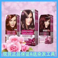 Warm makeup and hairdressing Garnier hair dye rose red blue black honey brown tea light gold