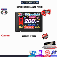 [เก็บคูปองลดสูงสุด 200.-][ผ่อน 0% 10 ด.]CANON image CLASS MF271dn (MF271DN)/ประกัน 3 YEARS