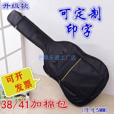Genuine High-end Original Cotton and thickened guitar bag 41-inch 38-inch folk acoustic guitar cover bag backpack gig bag with customizable printing