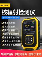 №☼► professional radiation instrumentation food seafood portable cosmetics personal dose a geiger counter