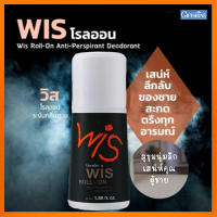 ของแท้ราคาน่ารัก??หอมเสน่ห์สดใสกิฟารีนโรลออนลูกกลิ้งWIS วิส แห้งสบายผิวตลอดวัน/รหัส13704/จำนวน1กระปุก/50มล.?Dion?