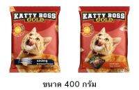 แคตตี้บอสโกลด์ อาหารแมว Katty Boss GOLD โปรตีนสูง 28% ปลาทูน่า/ปลาทู/ ขนาด400g