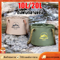 [Goods Collection] 10L/20L พับถังน้ำพีวีซีกันน้ำอ่างล้างหน้าภาชนะบรรจุน้ำแบบพกพากลางแจ้งพับถังอุปกรณ์การเดินทาง