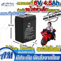 【ซื้อ 1 แถม 1】แบตเตอรี่ 6v 4.5 AH/20Hr DELIGHT DL6V-4.5AH Black