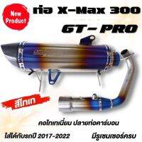 [สินค้าพร้อมจัดส่ง]⭐⭐ท่อXmax ไทเทเนี่ยมแท้ทั้งใบ สเปคแท้ GT-PRO ทรงสวย คอท่อ2.5นิ้ว  มีรูเซนเซอร์ให้พร้อมติดตั้งได้กับรถปี2017-2022[สินค้าใหม่]จัดส่งฟรีมีบริการเก็บเงินปลายทาง⭐⭐