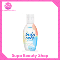 ** 1 ขวด ** Lady care by Rada  รดา เลดี้ แคร์ คลีน ผลิตภัณฑ์ทำความสะอาดจุดซ่อนเร้น หอยหอม น้องเลดี้แคร์ ขนาด 50 มล. / 1 ขวด