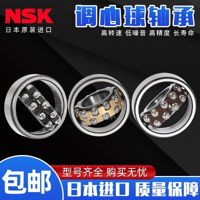 Imported nsk self-aligning ball bearings 2207 2208 2209 2210 2211 2212 2213 ATN K