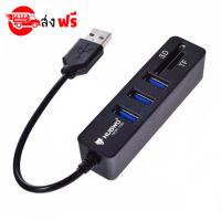 Nubwo ตัวเพิ่มช่อง ยูเอสบี พร้อม ตัวอ่านการ์ด USB HUB 3 Port +Card Reader 2.0 2 in1 รุ่น NCR-100 (สีดำ/Black)