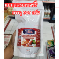 Youyee แยมสตรอเบอร์รี่ น้ำหนักสุทธิ 1Kg. เข้มข้นเหมือนเดิม