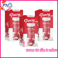 พิมรี่ กลูต้า ซิงค์ พลัส PIMRY GLUTA ZINC+ วิตมินเม็ดฟู่พิมรี่ รสทับทิม [ขนาด 10 เม็ด] [3 กล่อง]