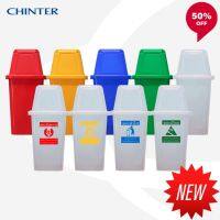 NP  CHINTER  F10-1ถังขยะพลาสติก40ลิตร แบบฝาผลัก  มีสีเหลือง,น้ำเงิน,แดง,เขียว,ใสขุ่น ไม่สกรีน/สกรีน ที่ทิ้งขยะ