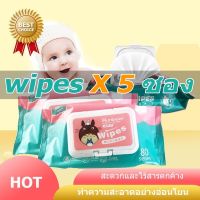 SDS22Shop ถูกที่สุด ทิชชู่เปียกเด็ก กระดาษเปียก Baby Wipes 5 ห่อ กระดาษทิชชู่เปียก สูตรน้ำบริสุทธิ์ ผ้านุ่มชุ่มชื่น ของเล่น สินค้าแม่และเด็ก